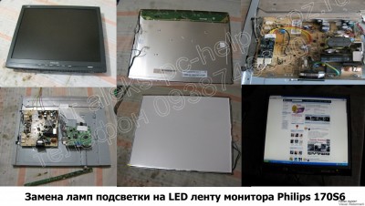 замена ламп монитора на LED подсветку. Харьков