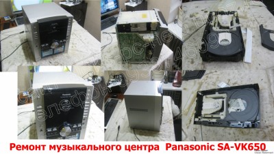 Ремонт музыкального центра Харьков Panasonic SA-VK650