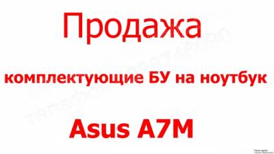 Asus A7M комплектующие продажа Харьков