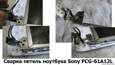 сварка ремонт петли ноутбука Харьков Sony