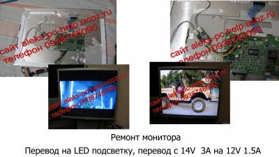 ремонт мониторов Харьков