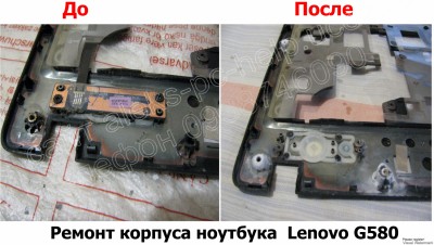 Ремонт корпуса ноутбука Lenovo G580