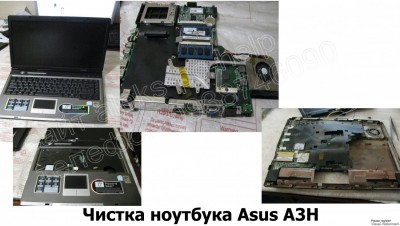 Чистка ноутбука Asus A3H Харьков