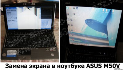 Замена экрана в ноутбуке ASUS M50V