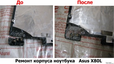 Ремонт корпуса ноутбука Asus X80L Харьков