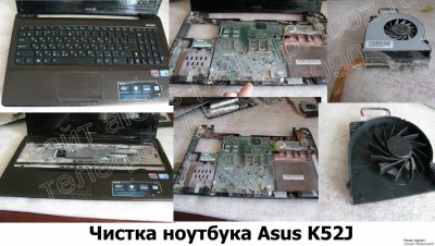 чистка ноутбука Asus K52J Харьков