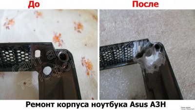 Ремонт корпуса ноутбука Asus A3H Харьков