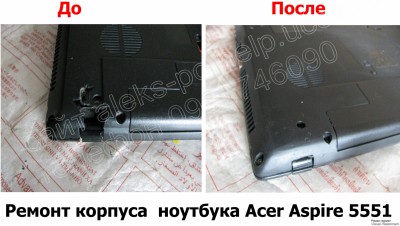 Ремонт корпуса ноутбука Acer Aspire 5551