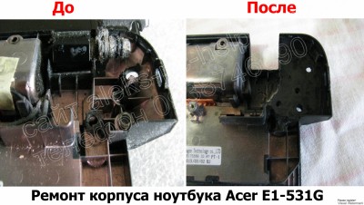 Ремонт корпуса ноутбука Acer E1-531G