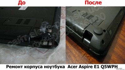 Ремонт корпуса ноутбука Acer Aspire E1 Q5WPH