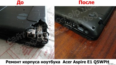 Ремонт корпуса ноутбука Acer Aspire E1 Q5WPH