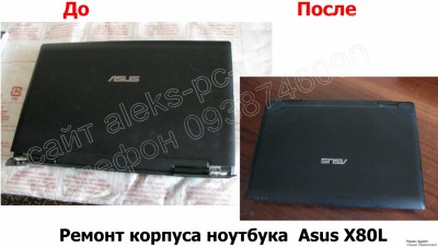 Ремонт корпуса ноутбука Asus X80L Харьков