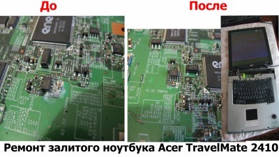 Ремонт залитого ноутбука Acer TravelMate 2410