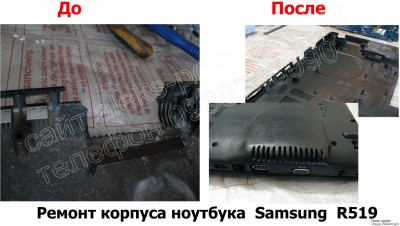 Ремонт корпуса ноутбука Samsung R519