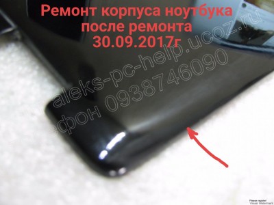 ремонт корпуса Acer Extensa 5620/5520