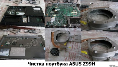 Чистка ноутбука Asus Z99H Харьков