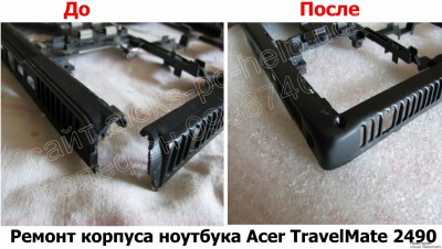 Ремонт корпуса ноутбука Acer TravelMate 2490