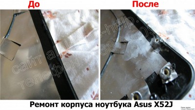 Ремонт корпуса ноутбука Asus K52J Харьков