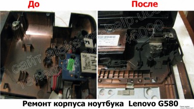 Ремонт корпуса ноутбука Lenovo G580