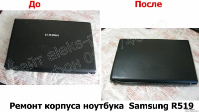 Ремонт корпуса ноутбука Samsung R519