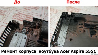 Ремонт корпуса ноутбука Acer Aspire 5551