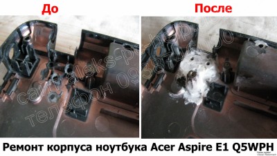 Ремонт корпуса ноутбука Acer Aspire E1 Q5WPH