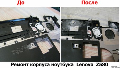 Ремонт корпуса ноутбука Lenovo Z580