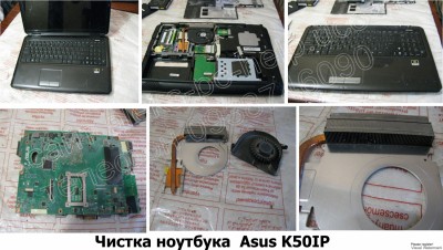 Чистка ноутбука Asus K50IP