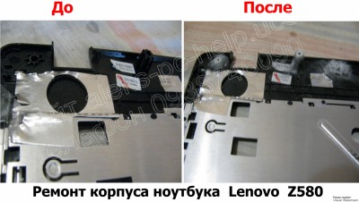 Ремонт корпуса ноутбука Lenovo Z580