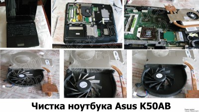 Чистка ноутбука Asus K50AB