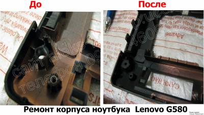 Ремонт корпуса ноутбука Lenovo G580