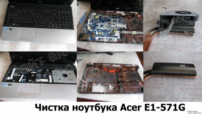 Чистка ноутбука Acer E1-571G