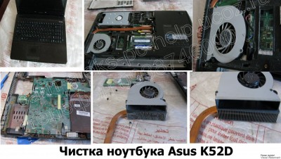 Чистка ноутбука Asus K52D Харьков