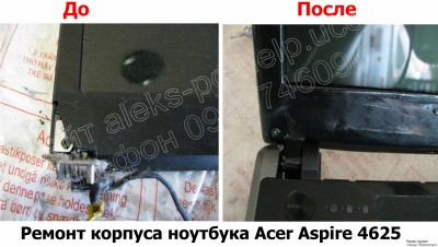 Ремонт корпуса ноутбука Acer Aspire 4625