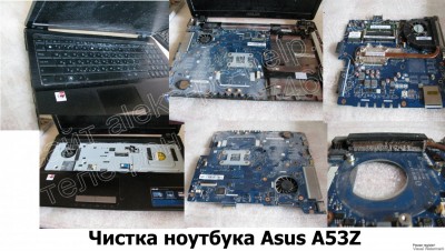 чистка ноутбука Asus A53Z Харьков