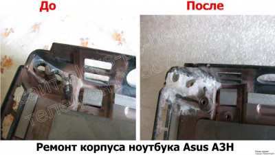 Ремонт корпуса ноутбука Asus A3H Харьков