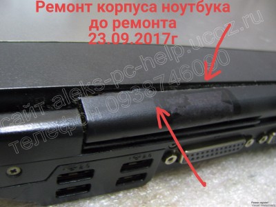 ремонт корпуса ноутбука Asus A6R