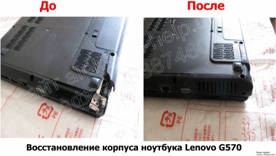 Ремонт корпуса ноутбука Lenovo G570