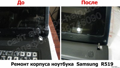 Ремонт корпуса ноутбука Samsung R519