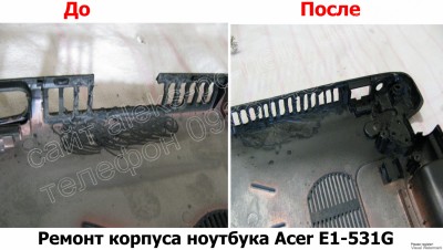 Ремонт корпуса ноутбука Acer E1-531G