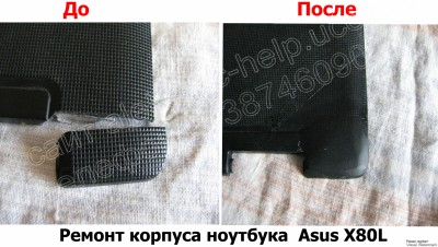 Ремонт корпуса ноутбука Asus X80L Харьков