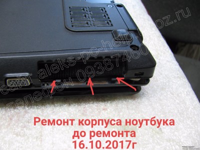 Ремонт корпуса ноутбука Lenovo G570