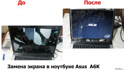 Замена экрана в ноутбуке Asus A6K Харьков