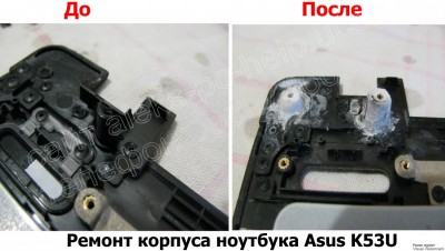 Ремонт корпуса ноутбука Asus K53U Харьков