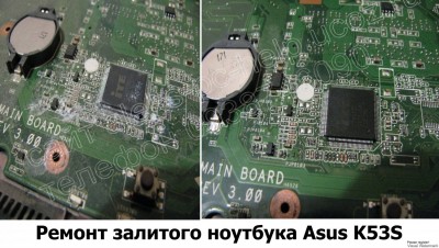 Ремонт залитого ноутбука Asus K53S Харьков