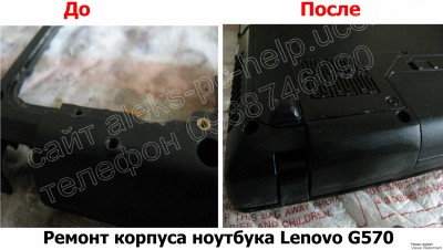 Ремонт корпуса ноутбука Lenovo G570