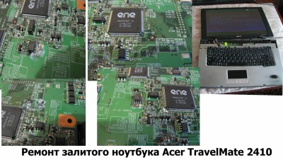 Ремонт залитого ноутбука Acer TravelMate 2410