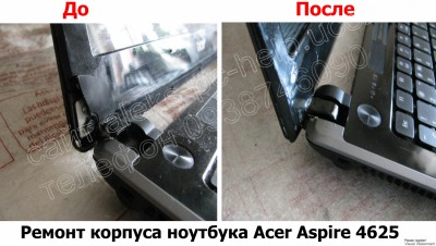 Ремонт корпуса ноутбука Acer Aspire 4625