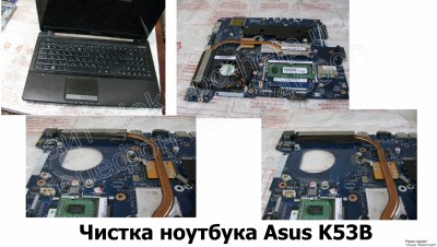 Чистка ноутбука Asus K53B