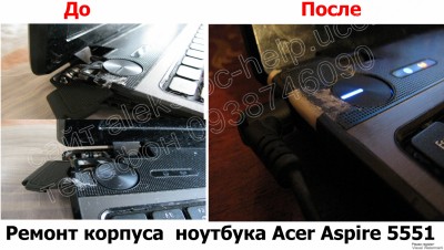 Ремонт корпуса ноутбука Acer Aspire 5551